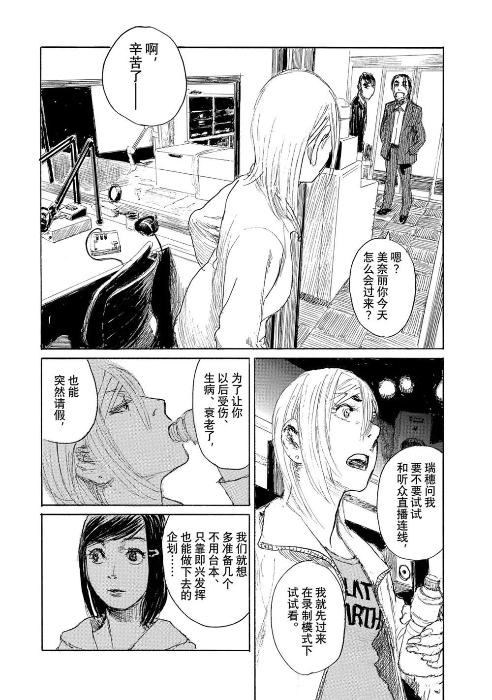 第119话13