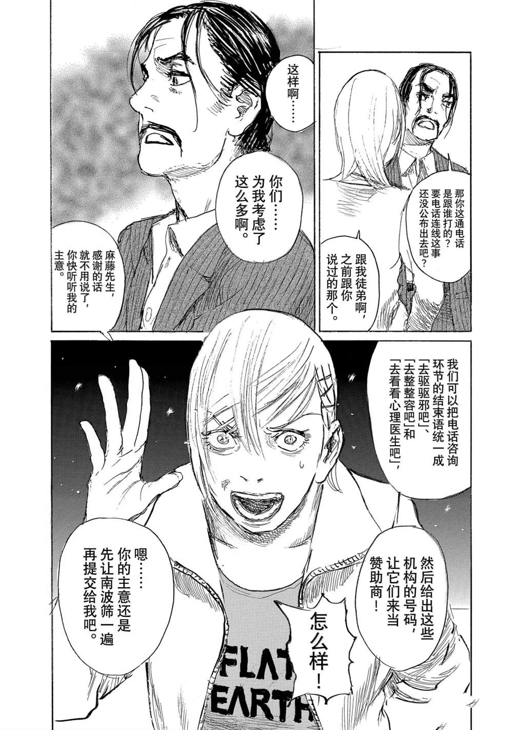 第119话14