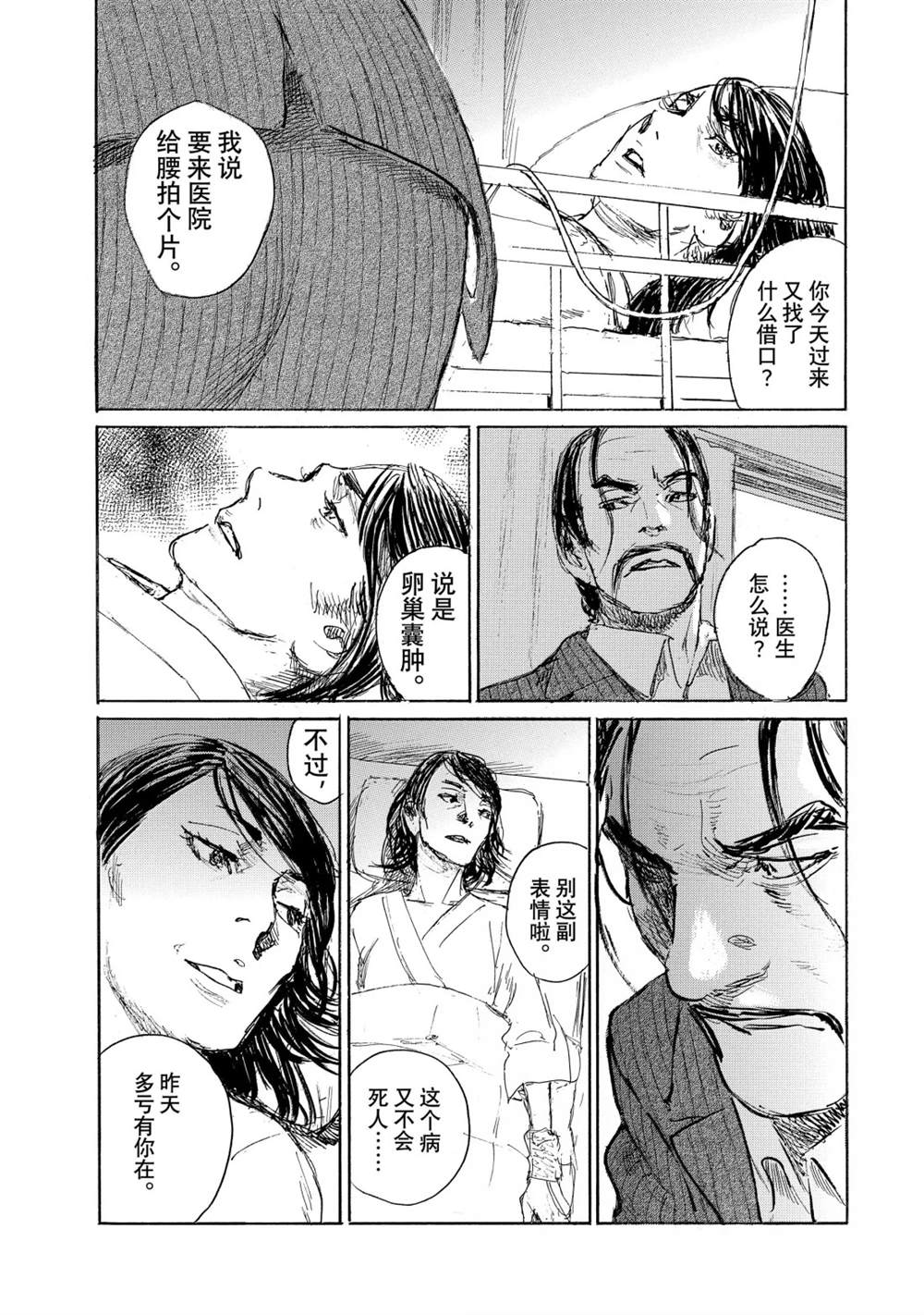 第119话2