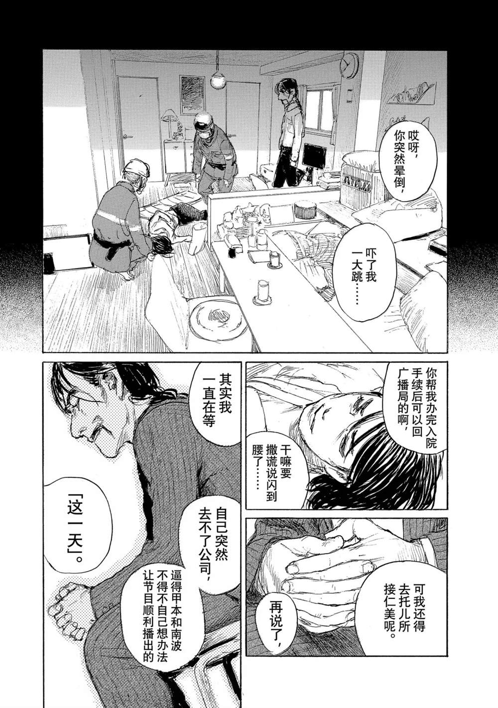 第119话3