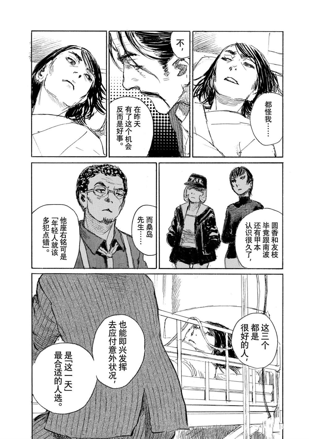 第119话4