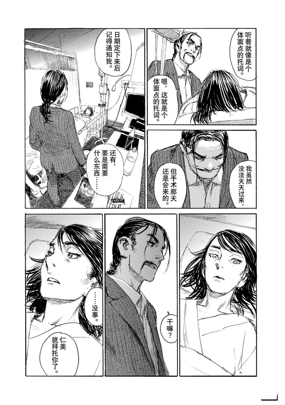 第119话5