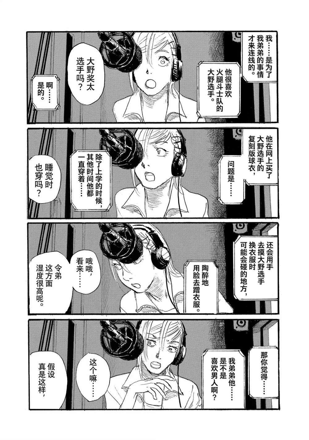 第119话7