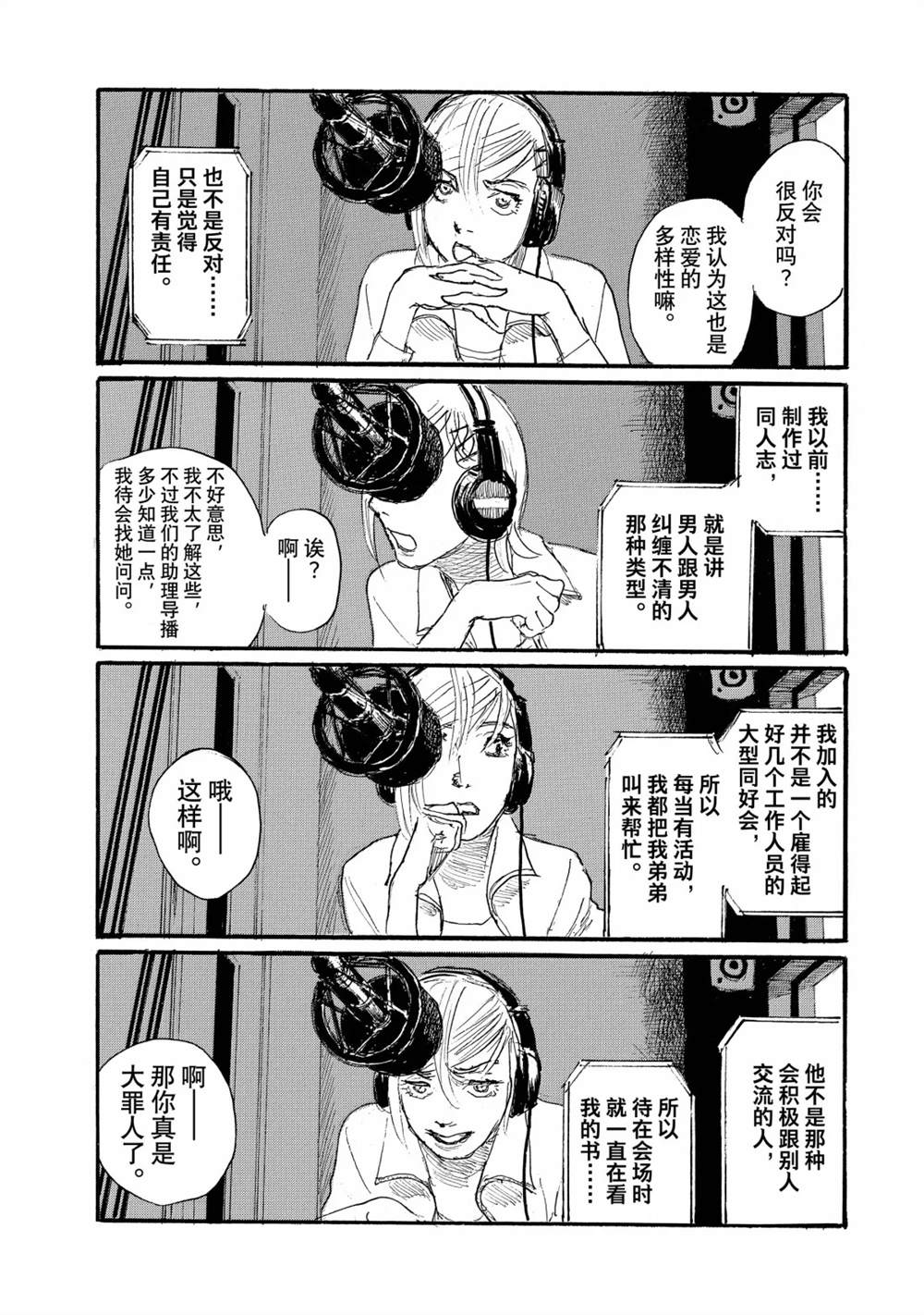 第119话8