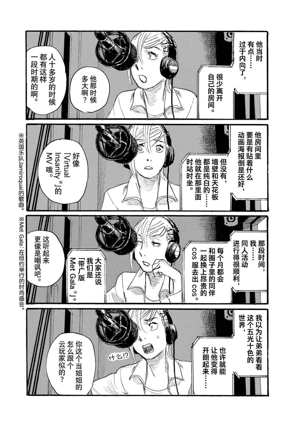 第119话9