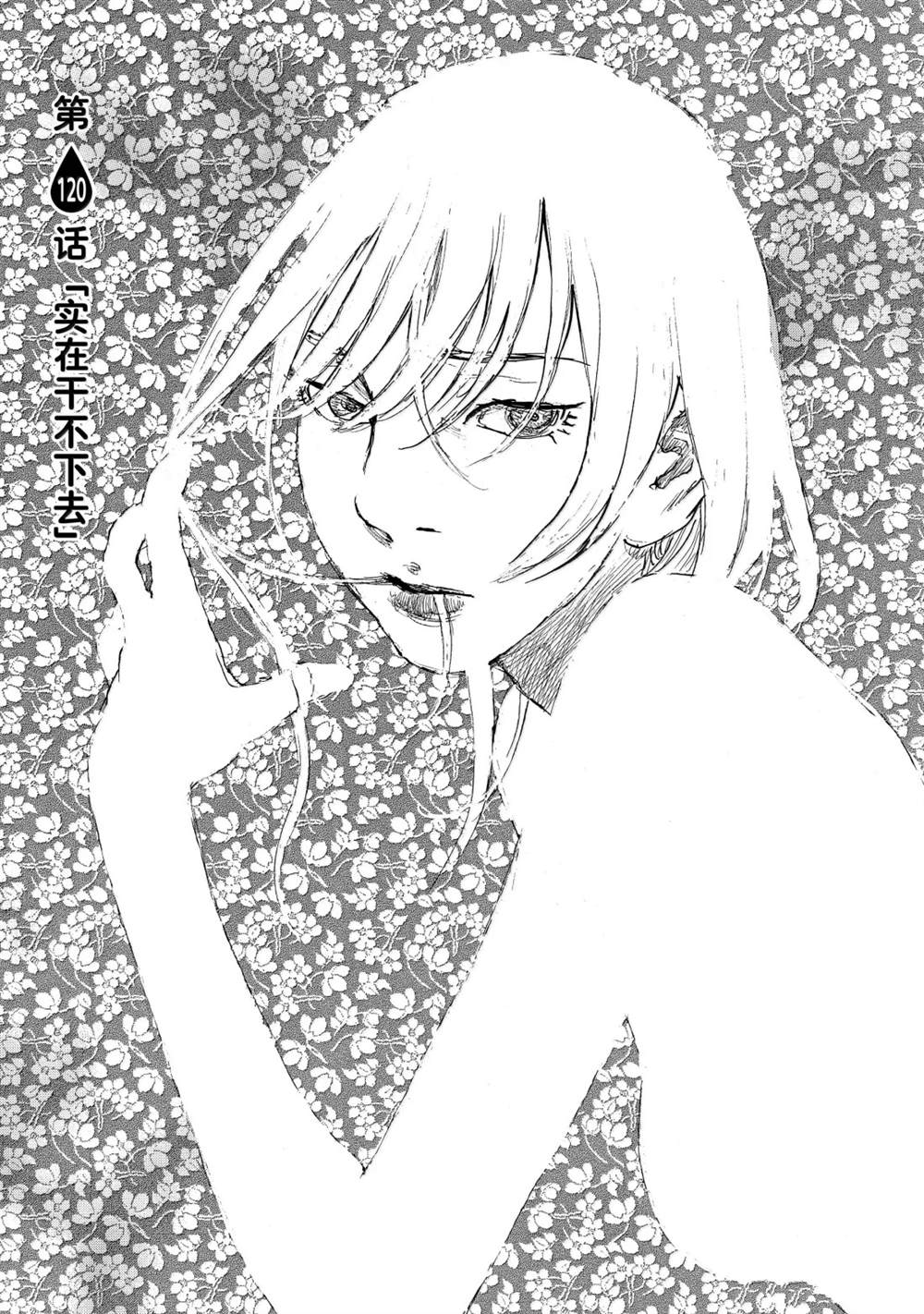 第120话0
