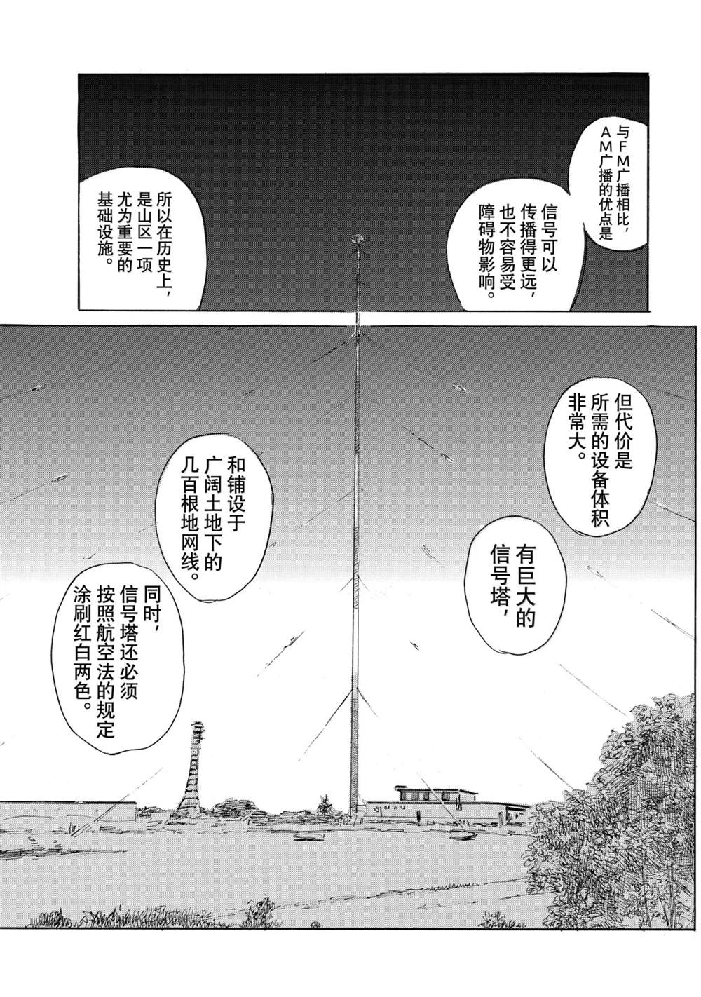 第120话10