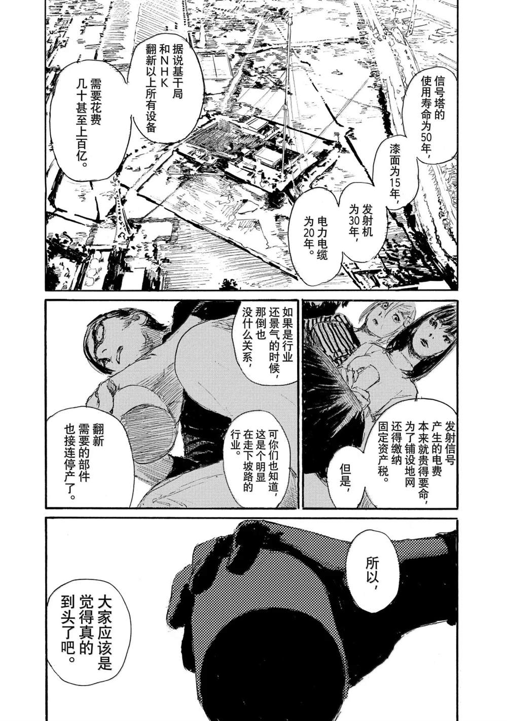 第120话11