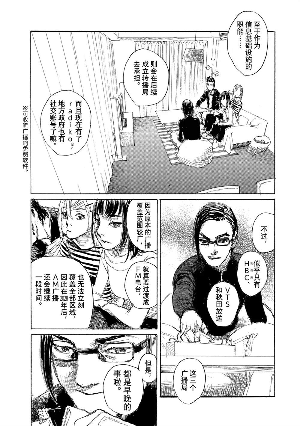 第120话12