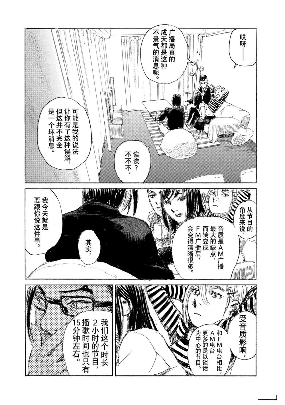 第120话13