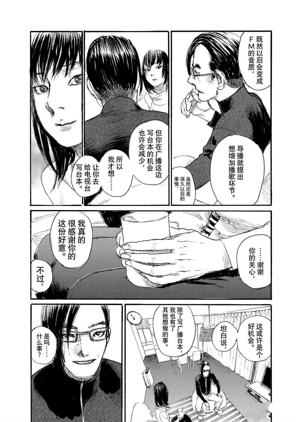 第120话14