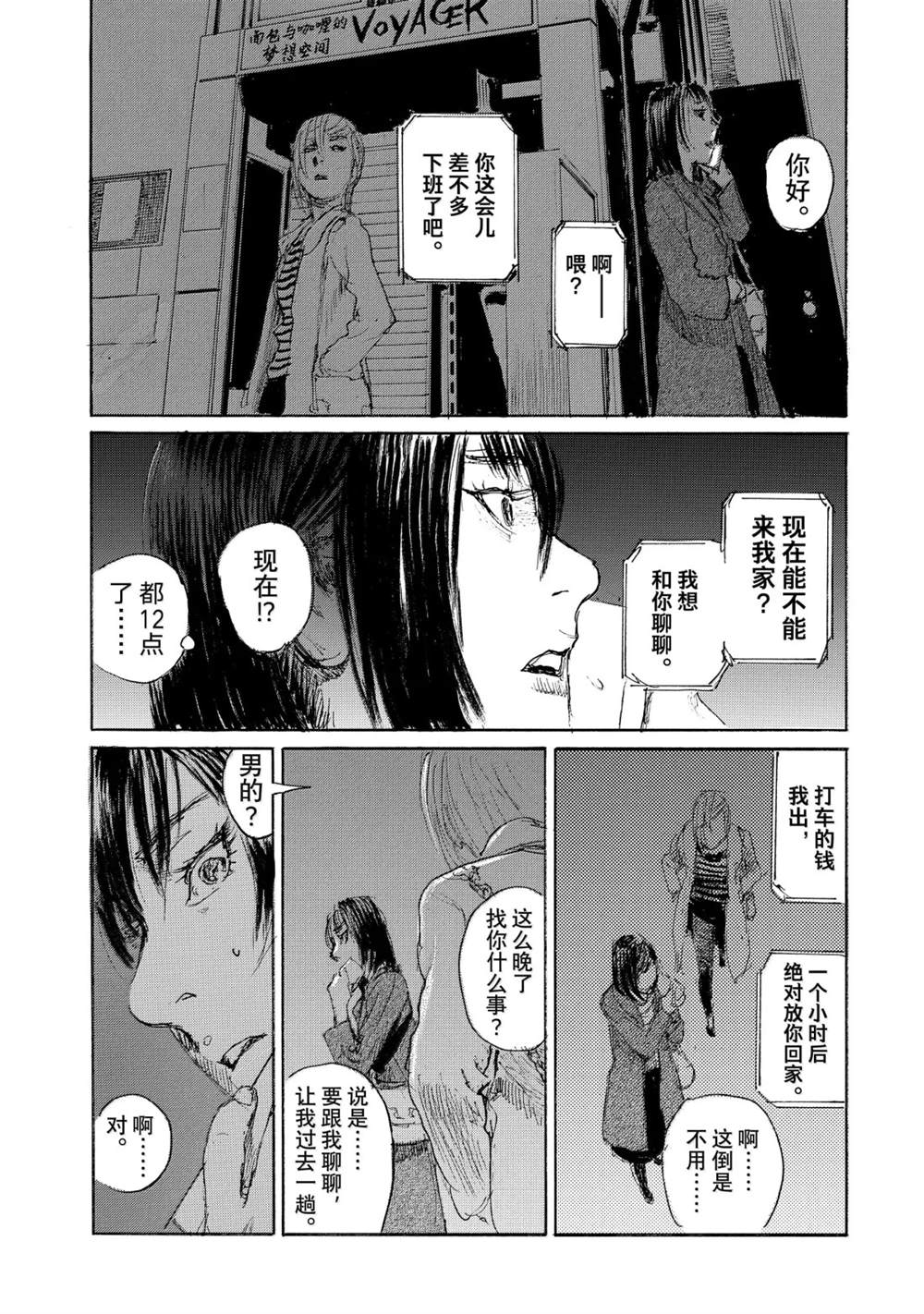 第120话2