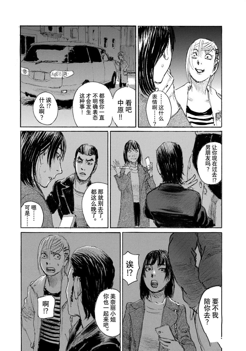第120话3