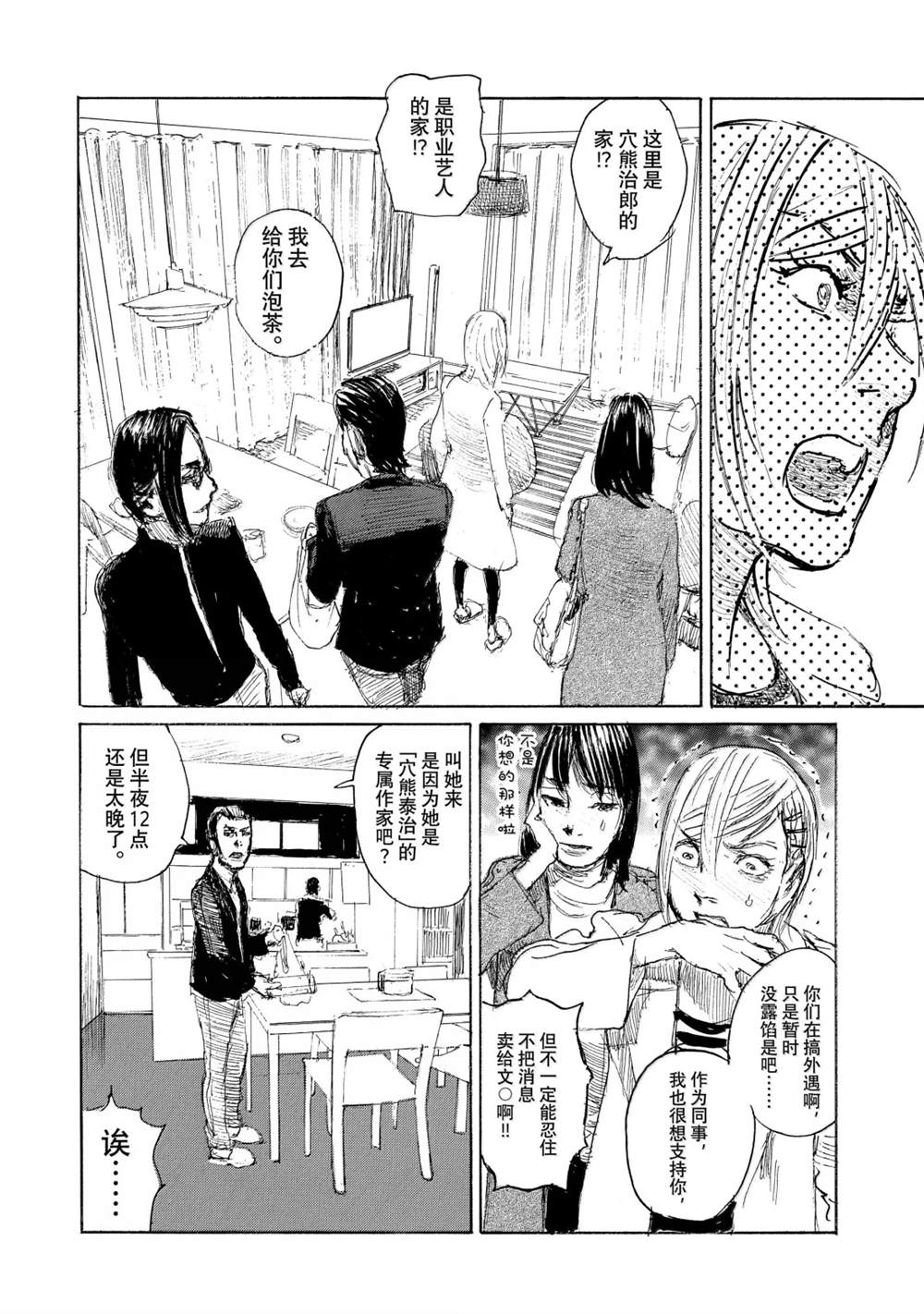 第120话5