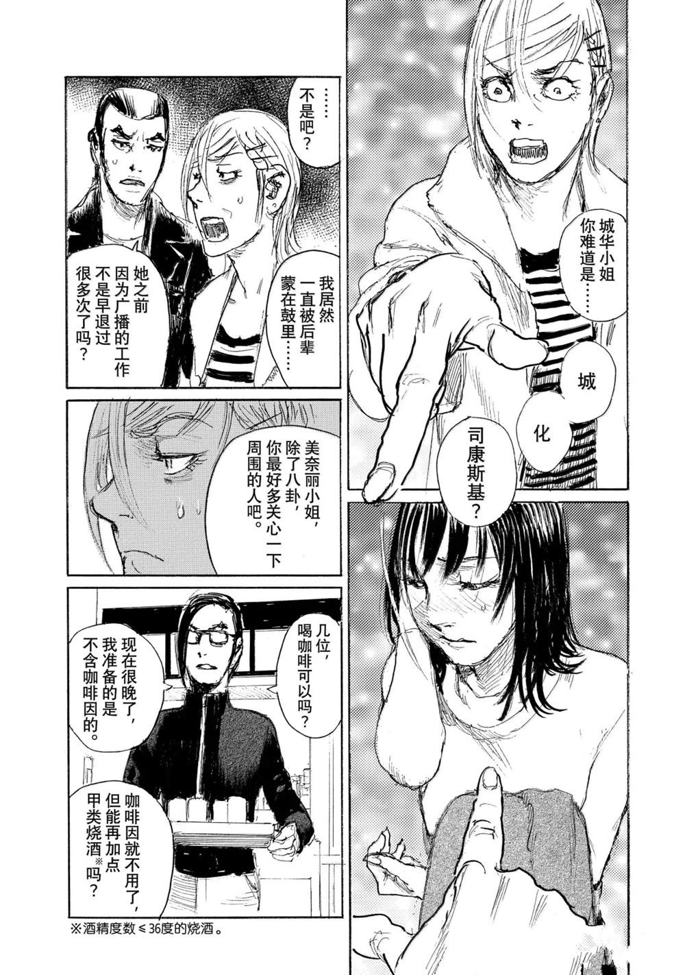 第120话6