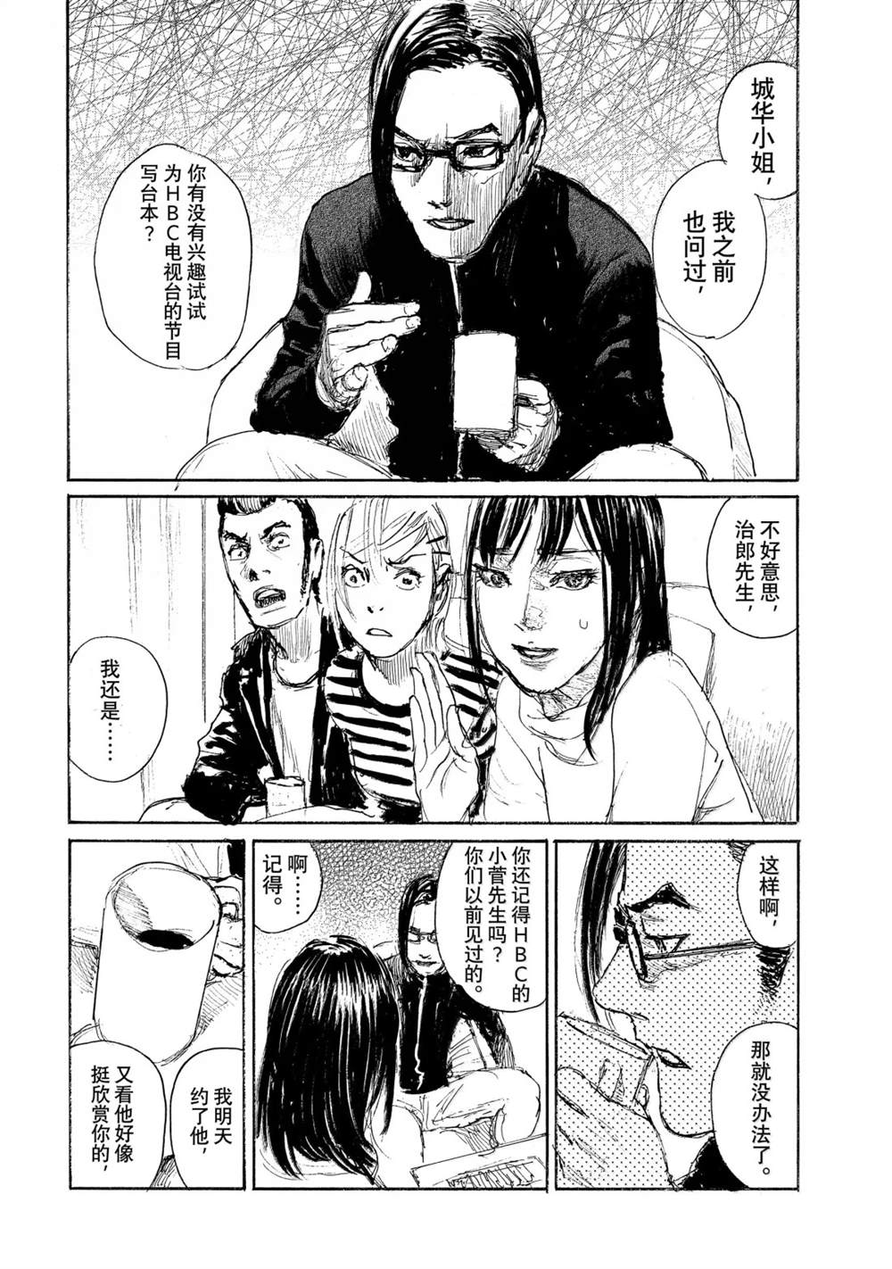 第120话7