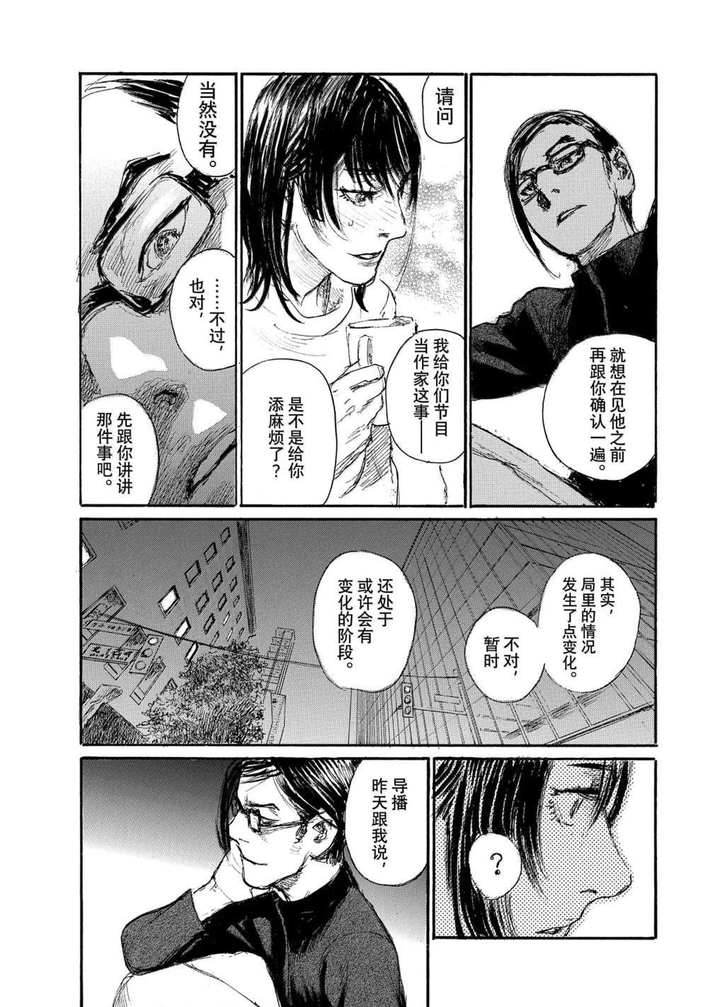 第120话8