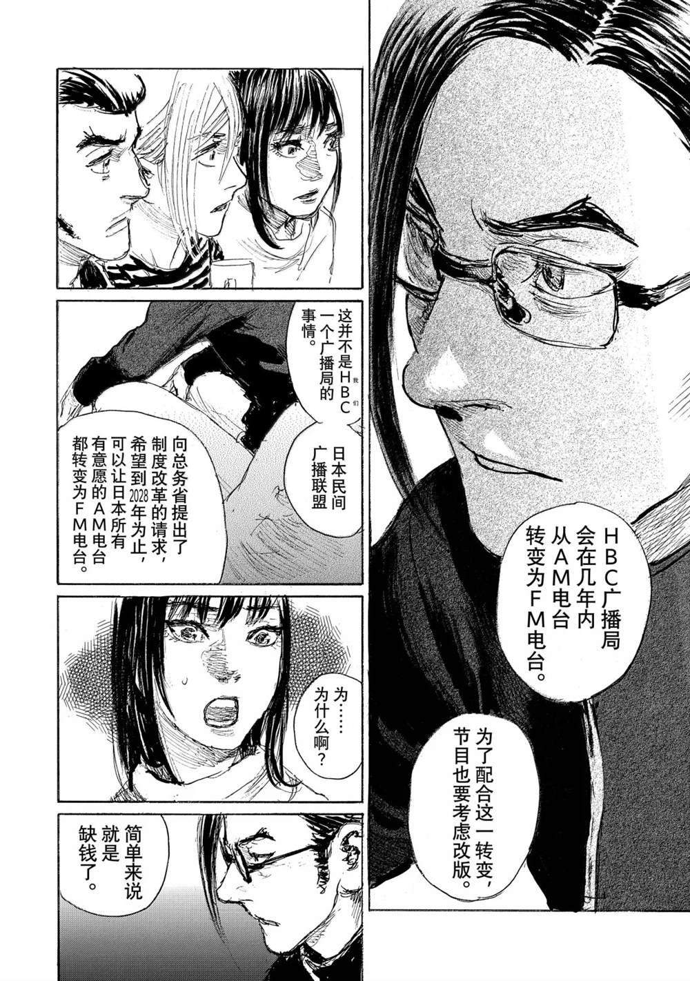 第120话9
