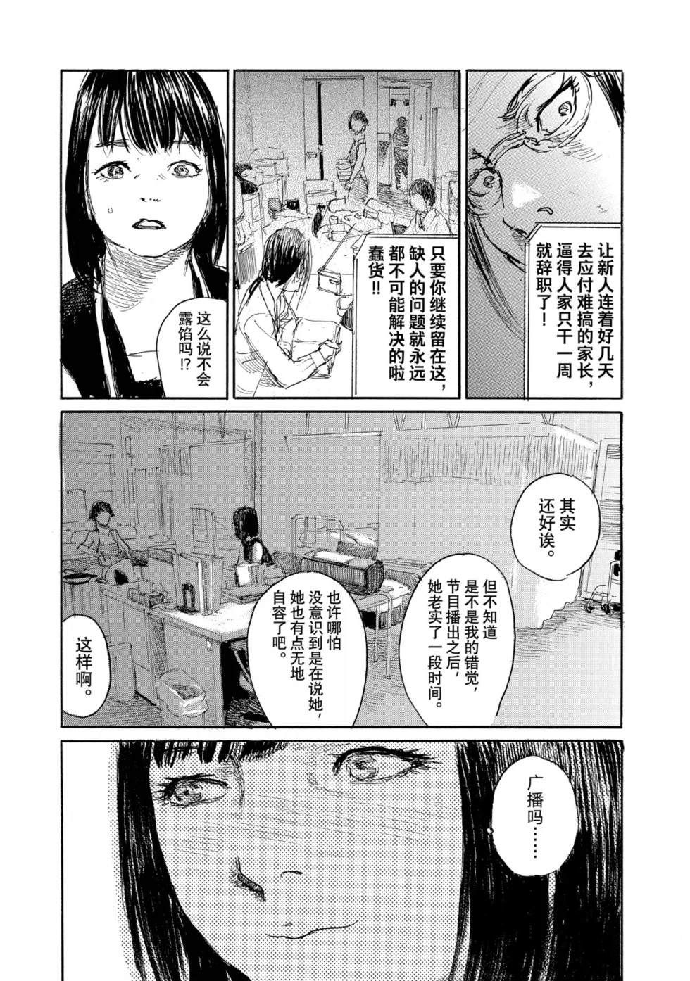 第110话7
