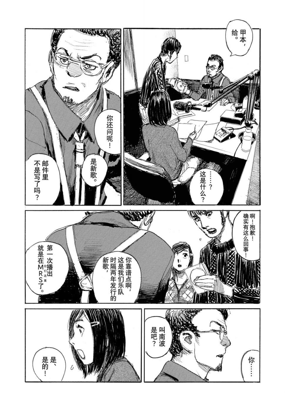 第116话13