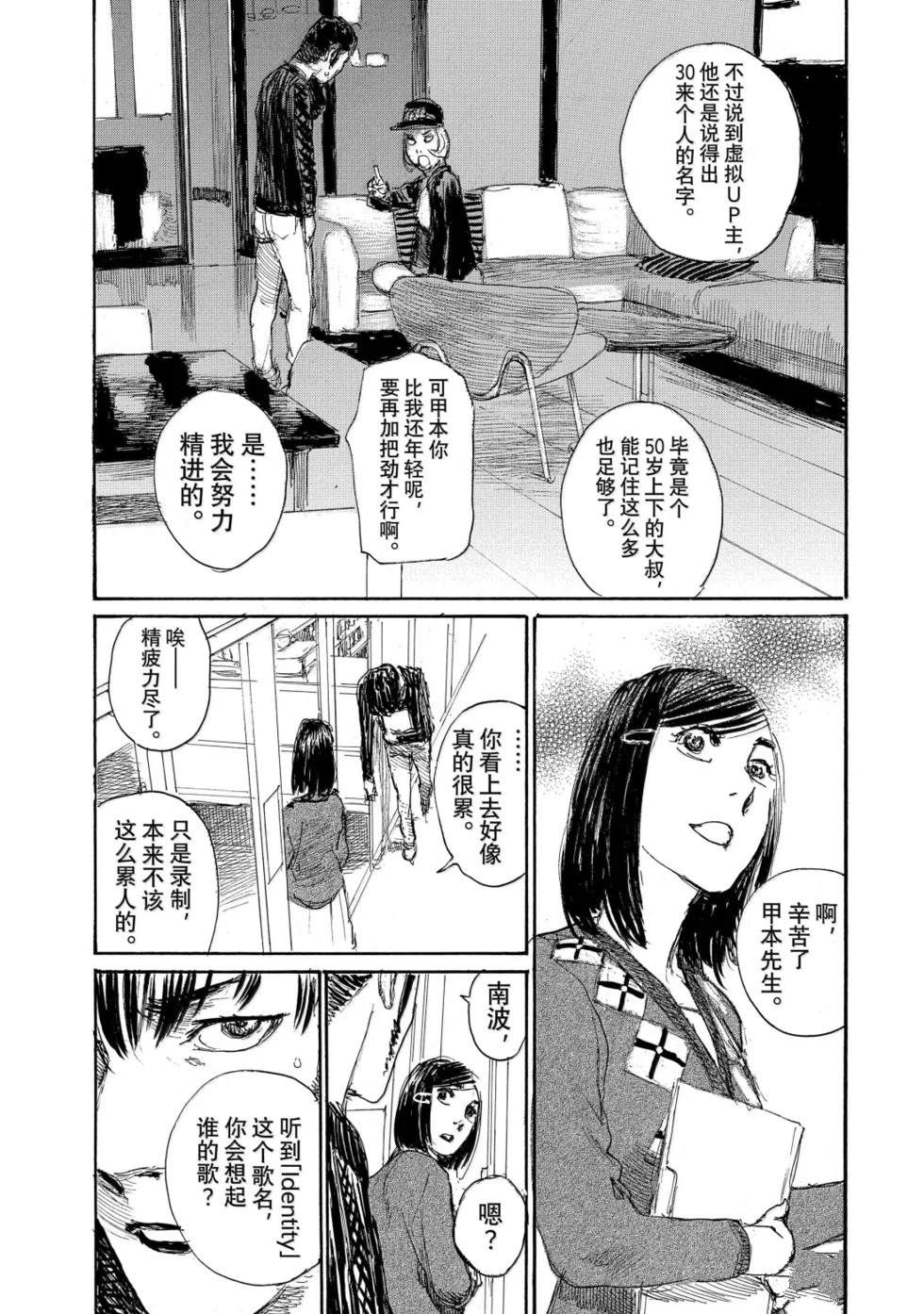 第115话7