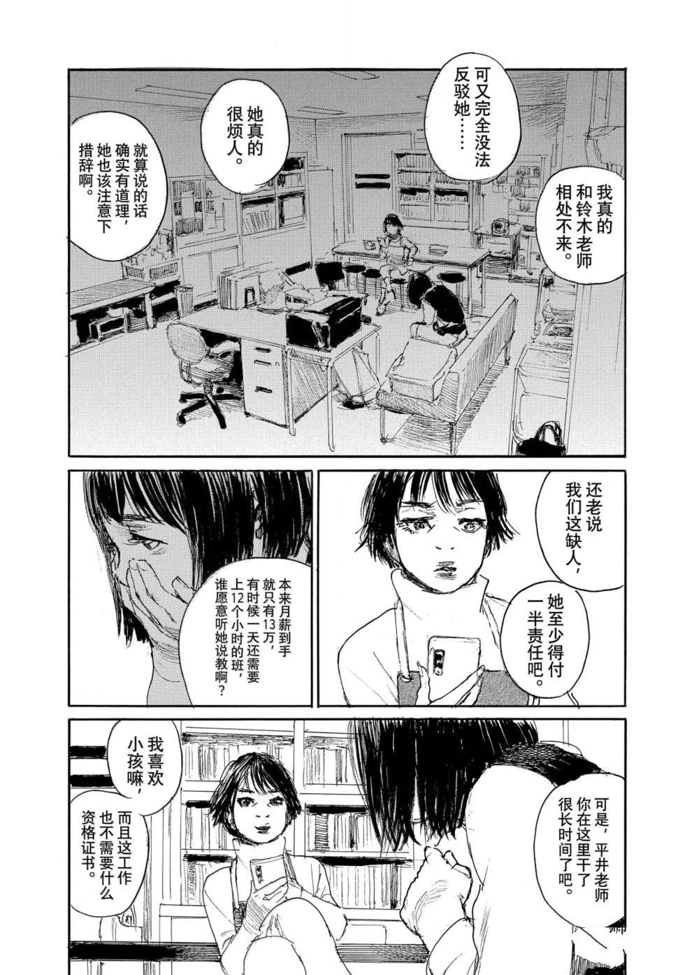 第110话4