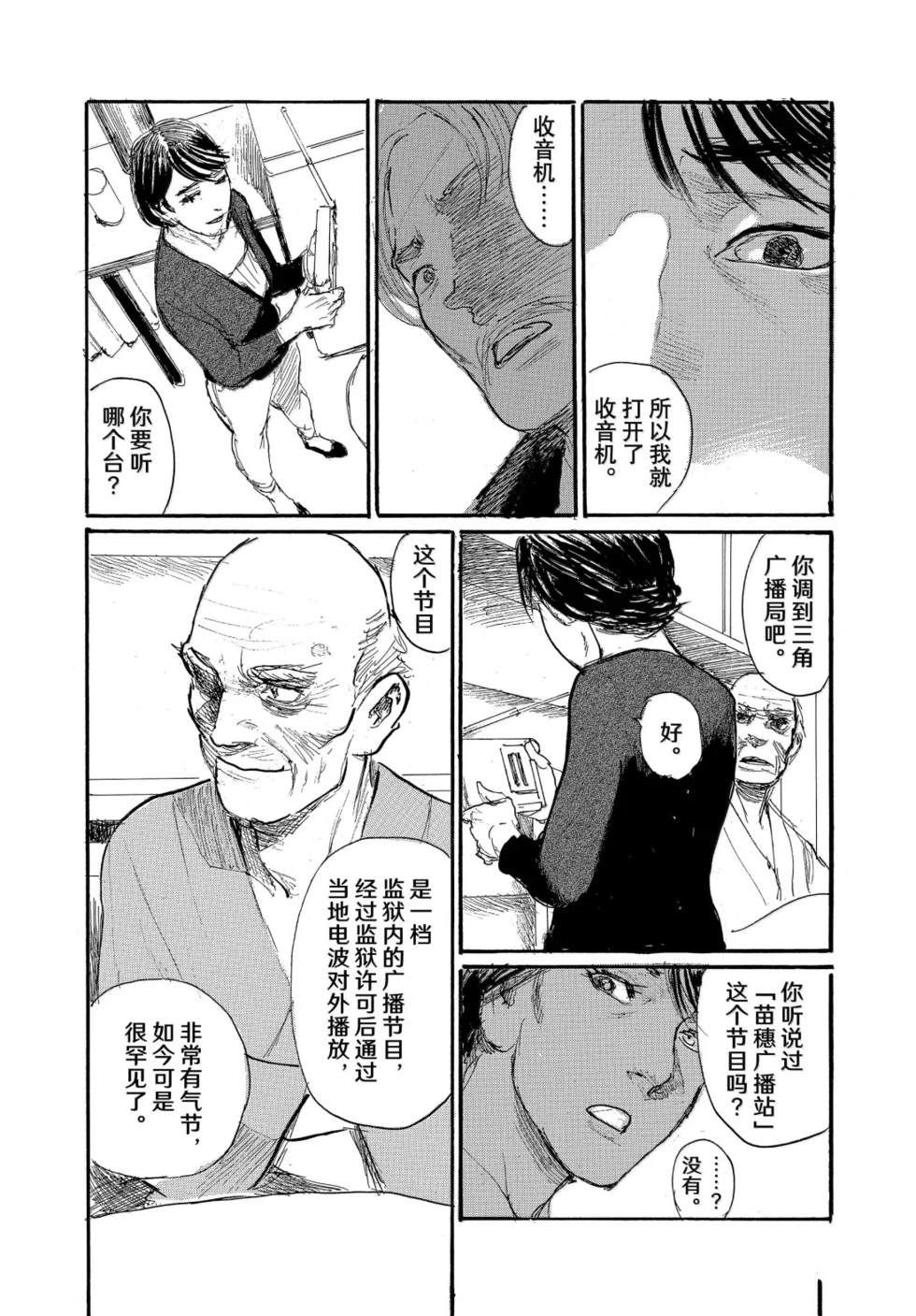 第106话14