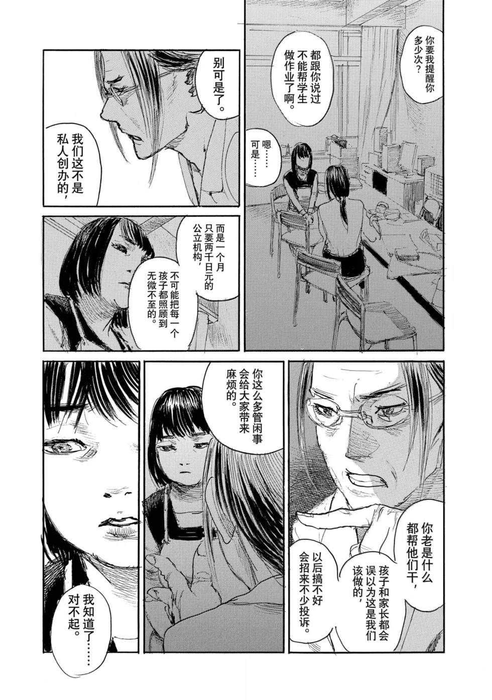 第110话3