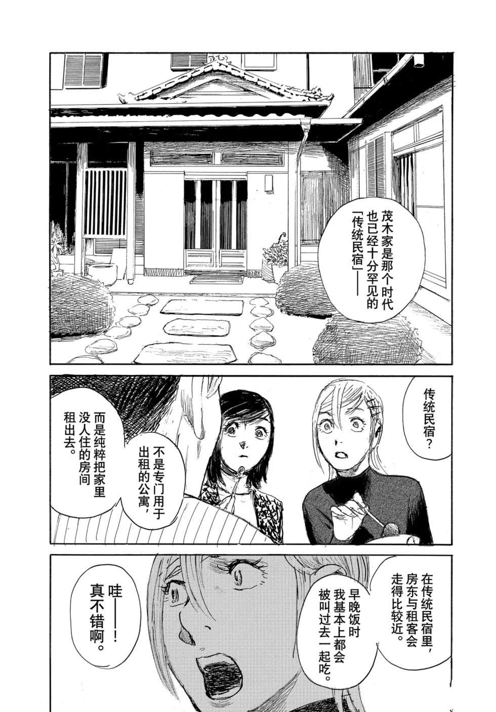 第105话2