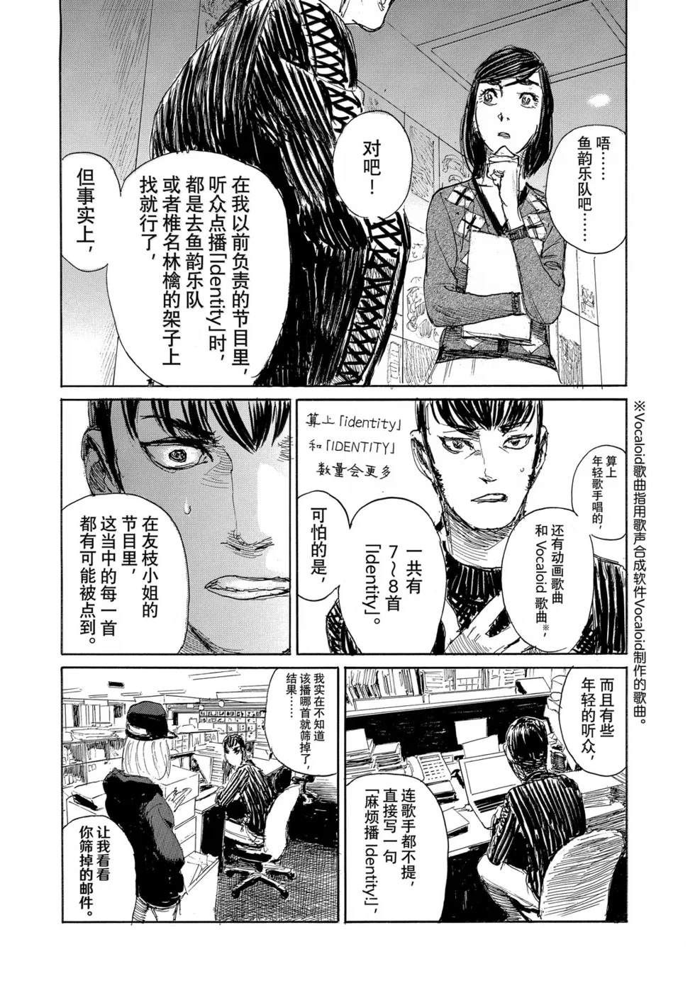 第115话8