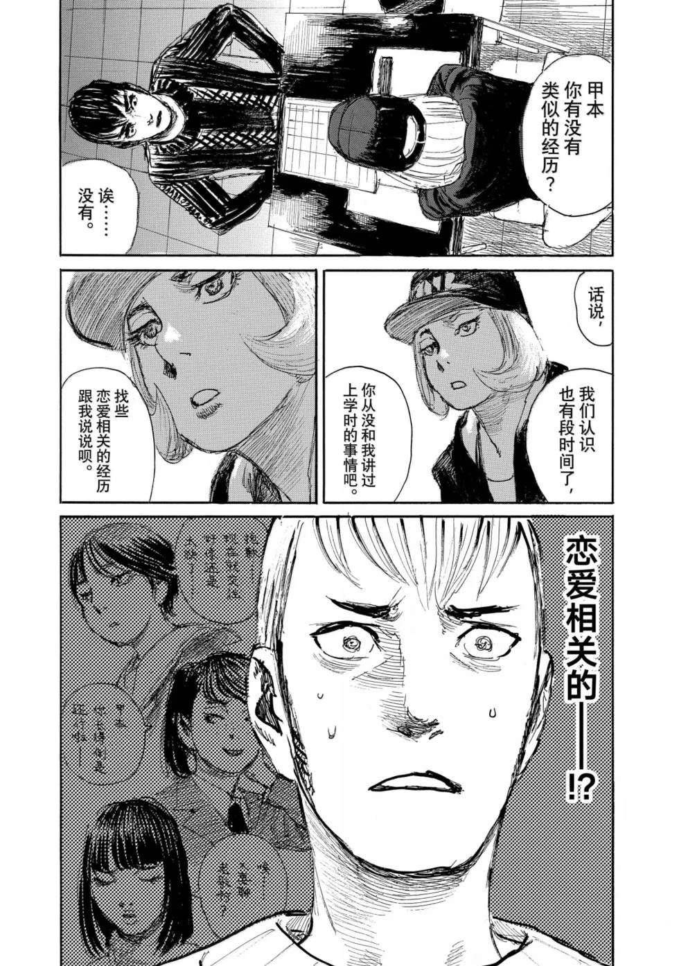 第115话4