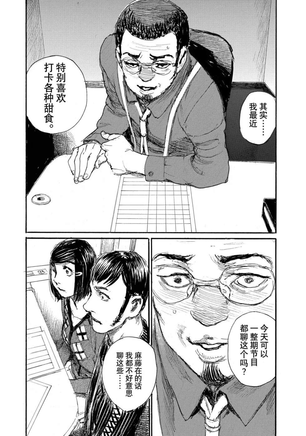 第116话15