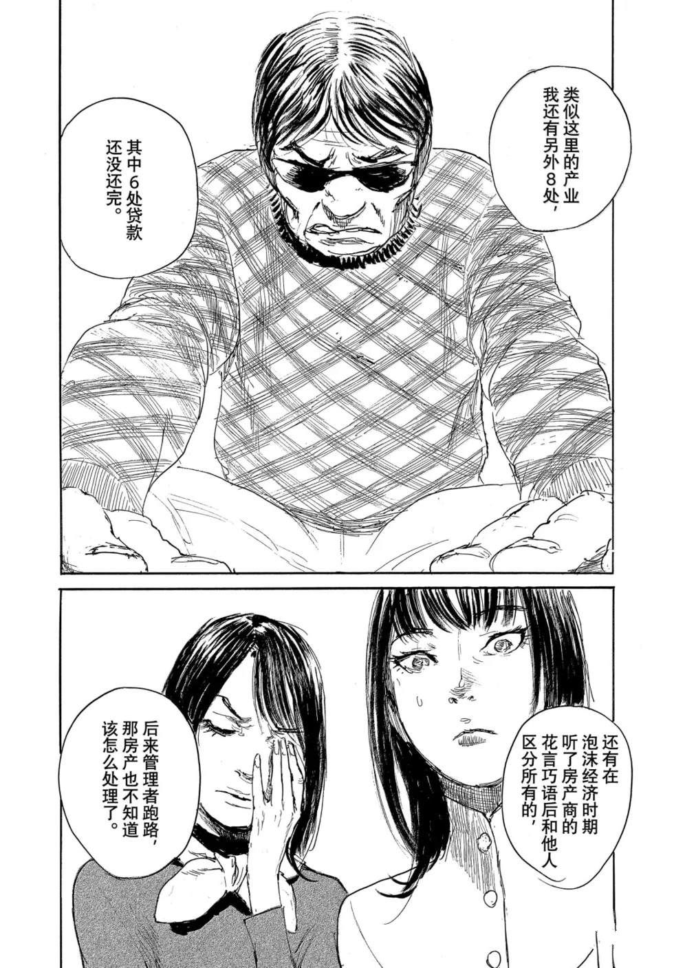 第109话12