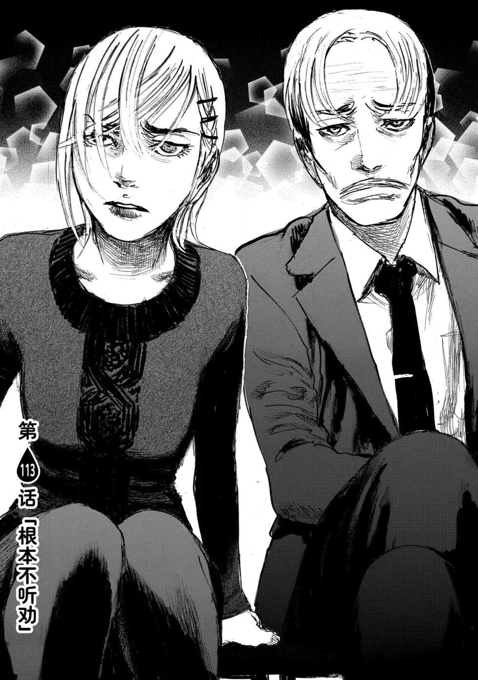 第113话0