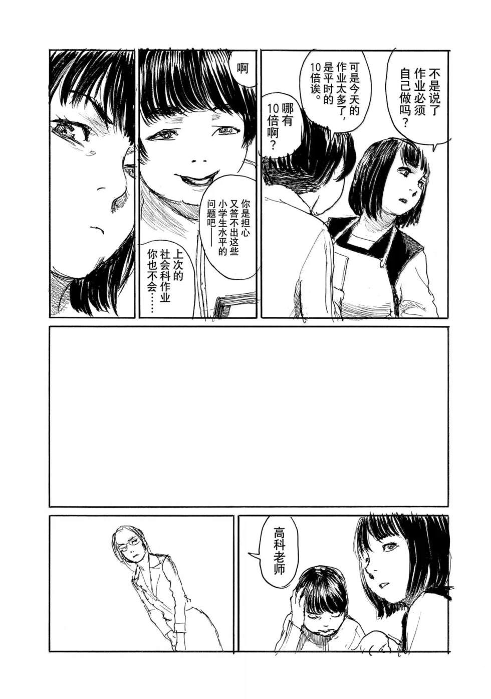 第110话2
