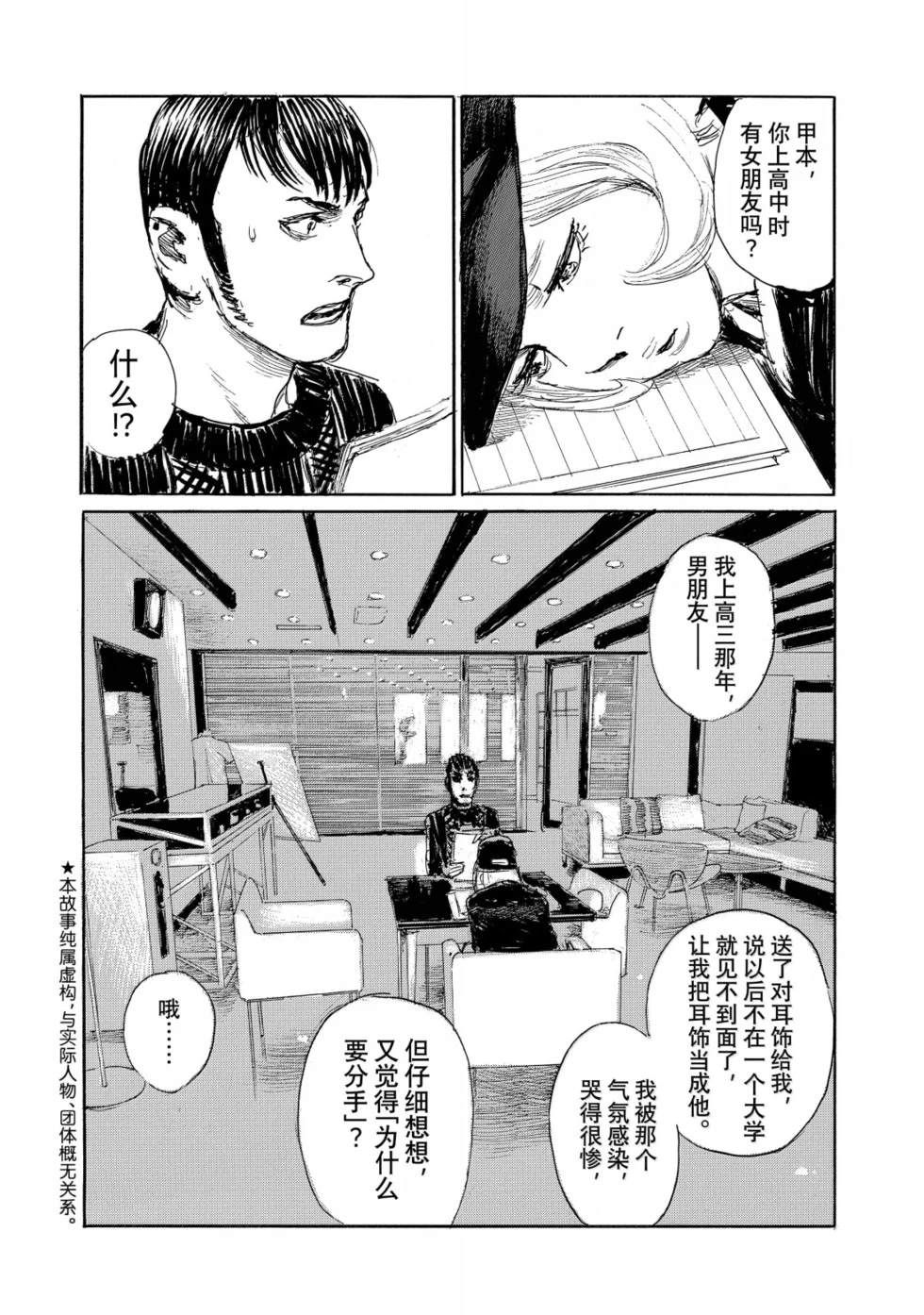 第115话2