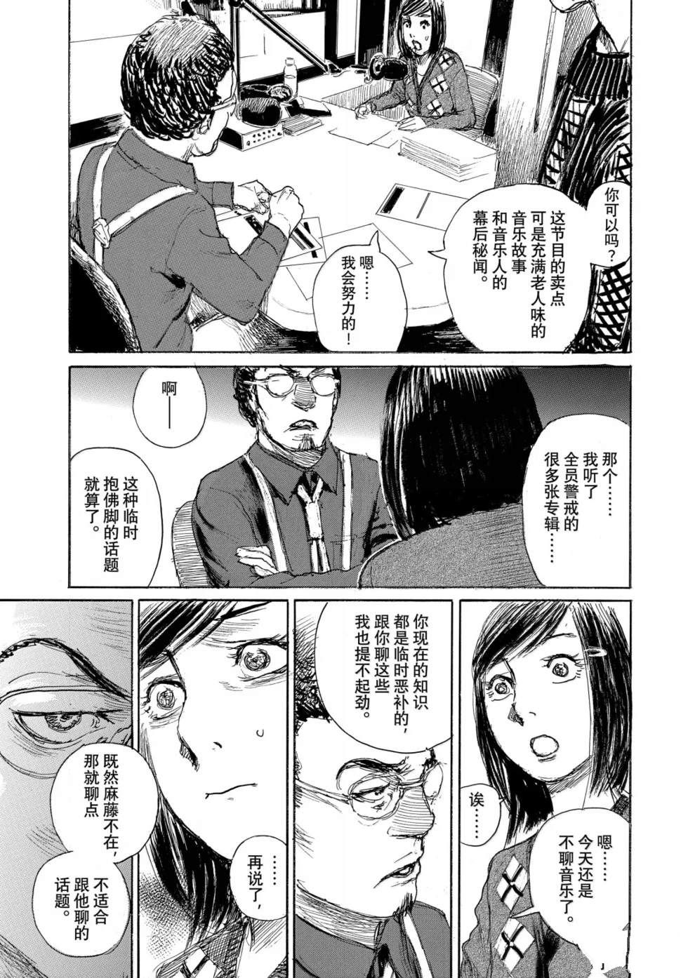 第116话14