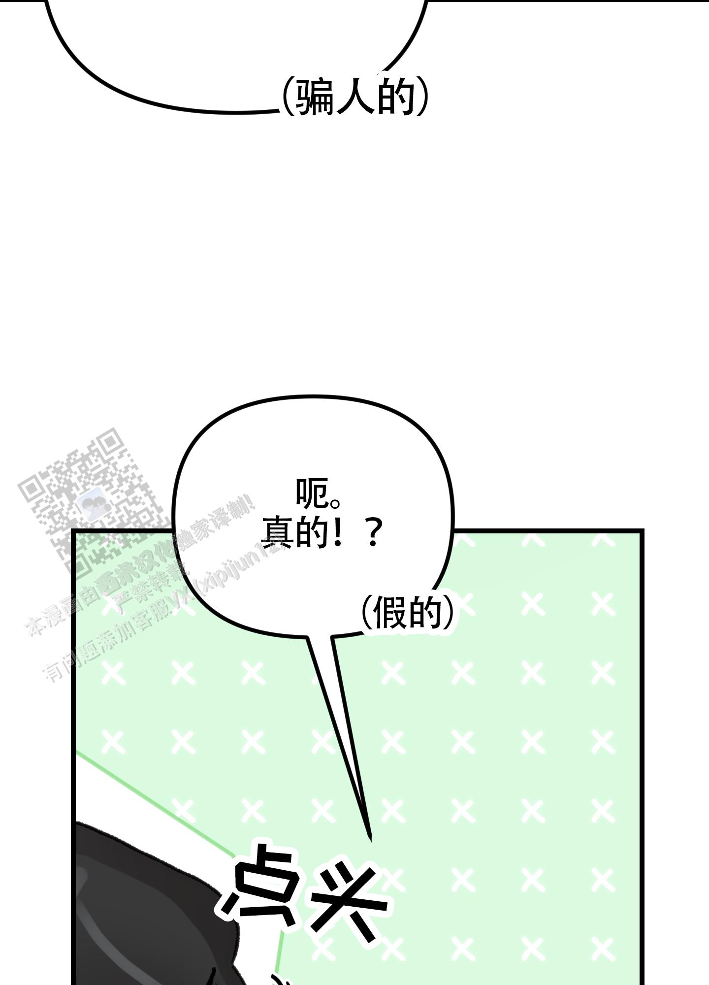 第9话2