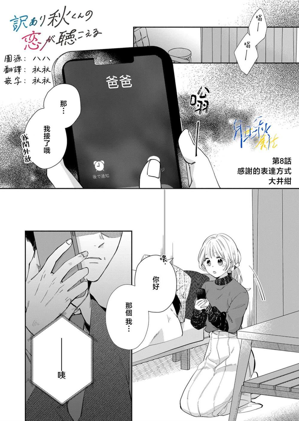 第8话0