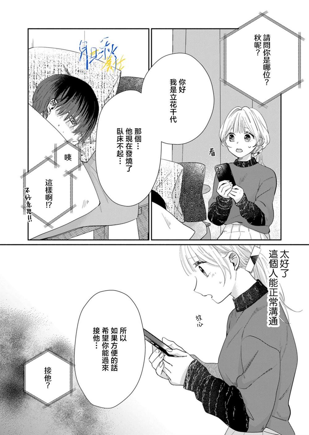 第8话1