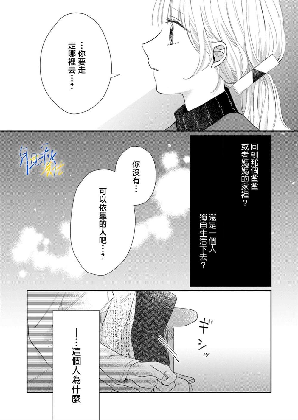 第8话11