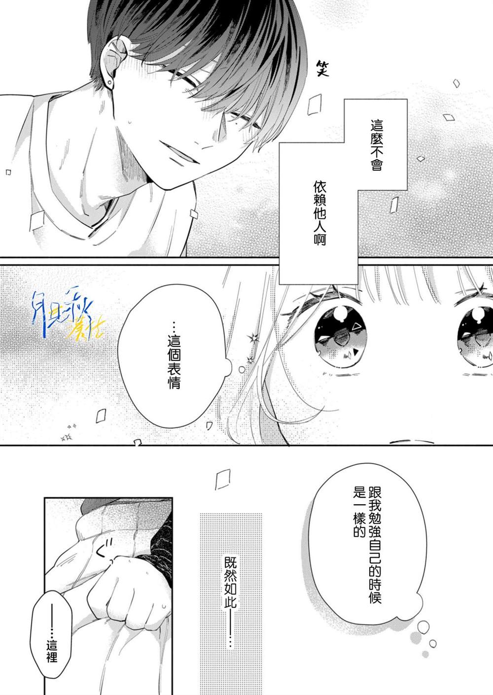第8话12