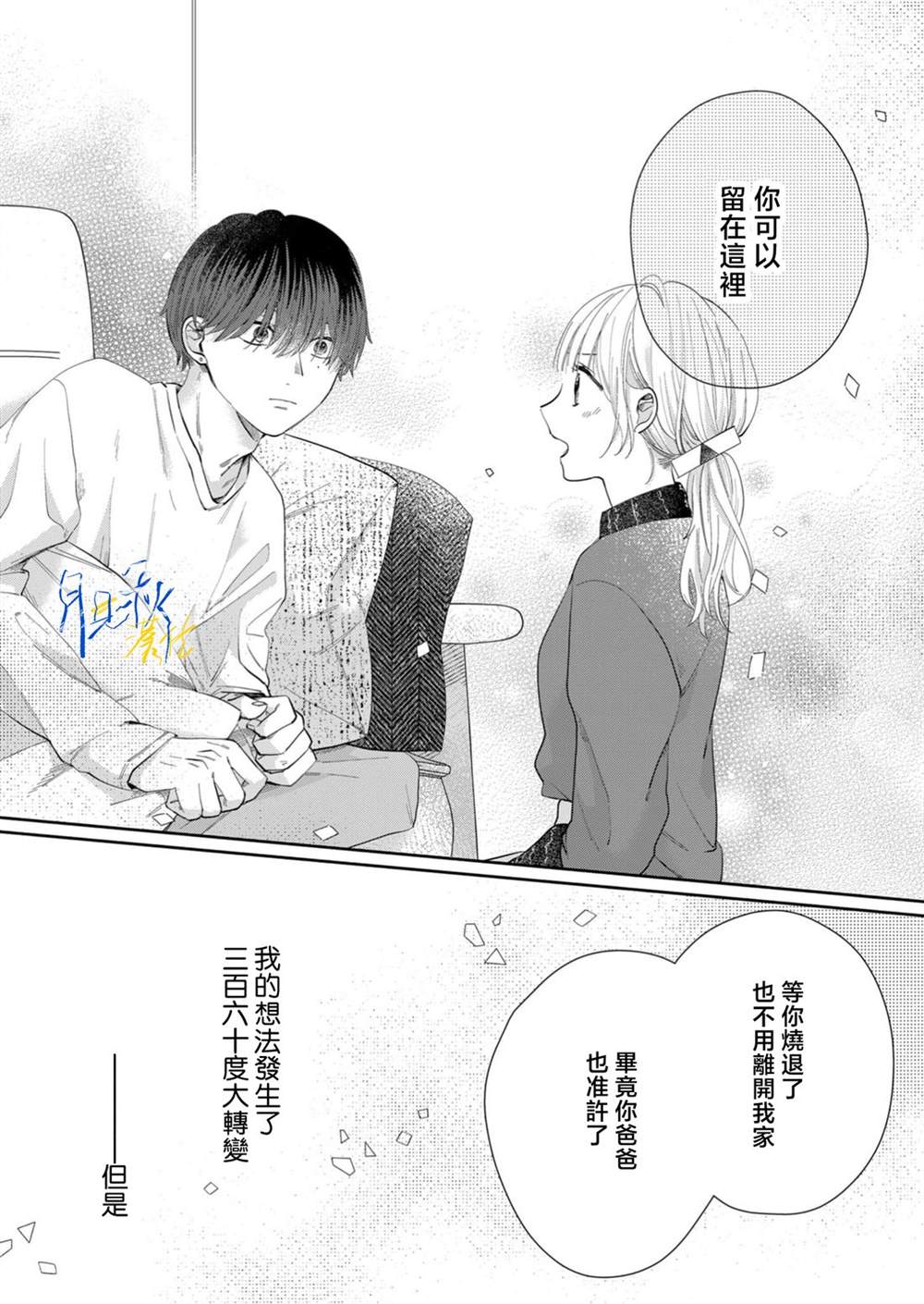 第8话13