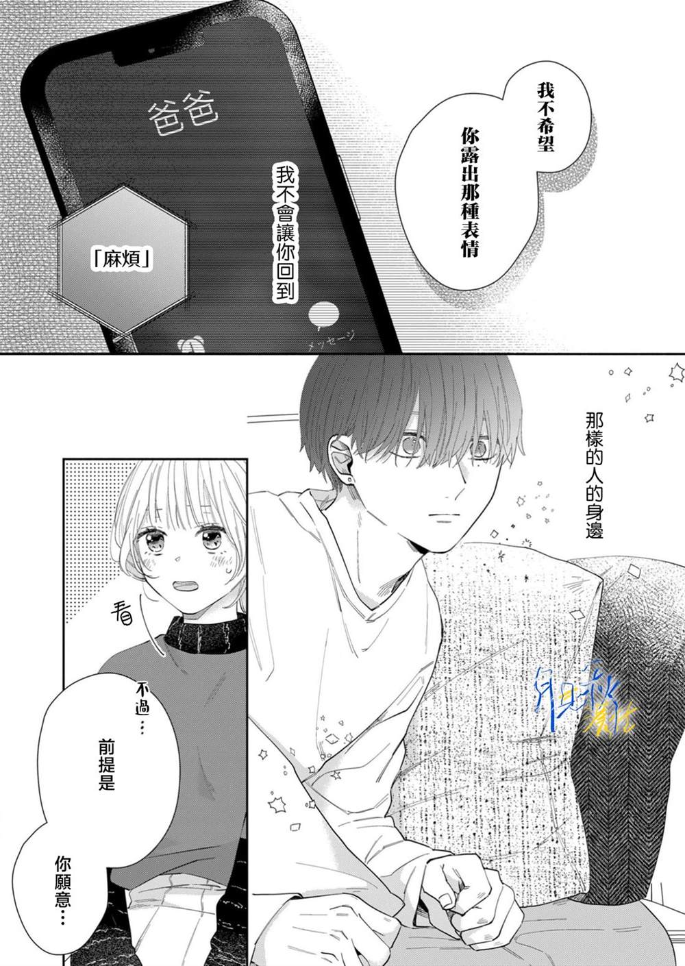 第8话14