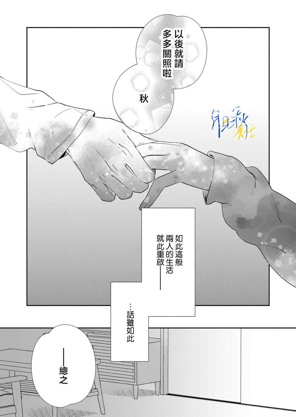 第8话19