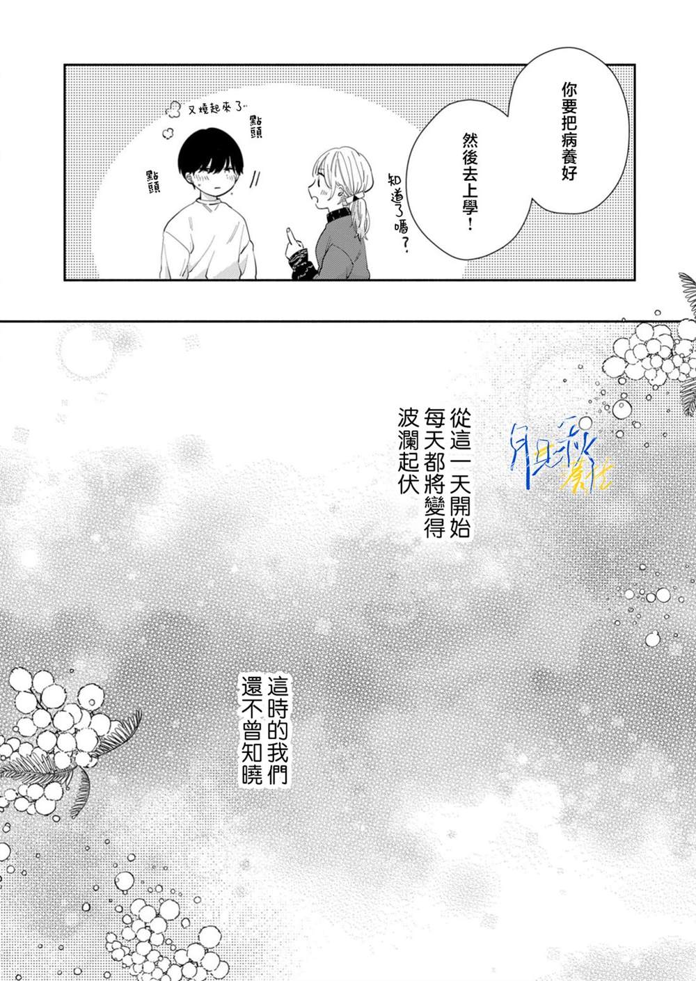 第8话20