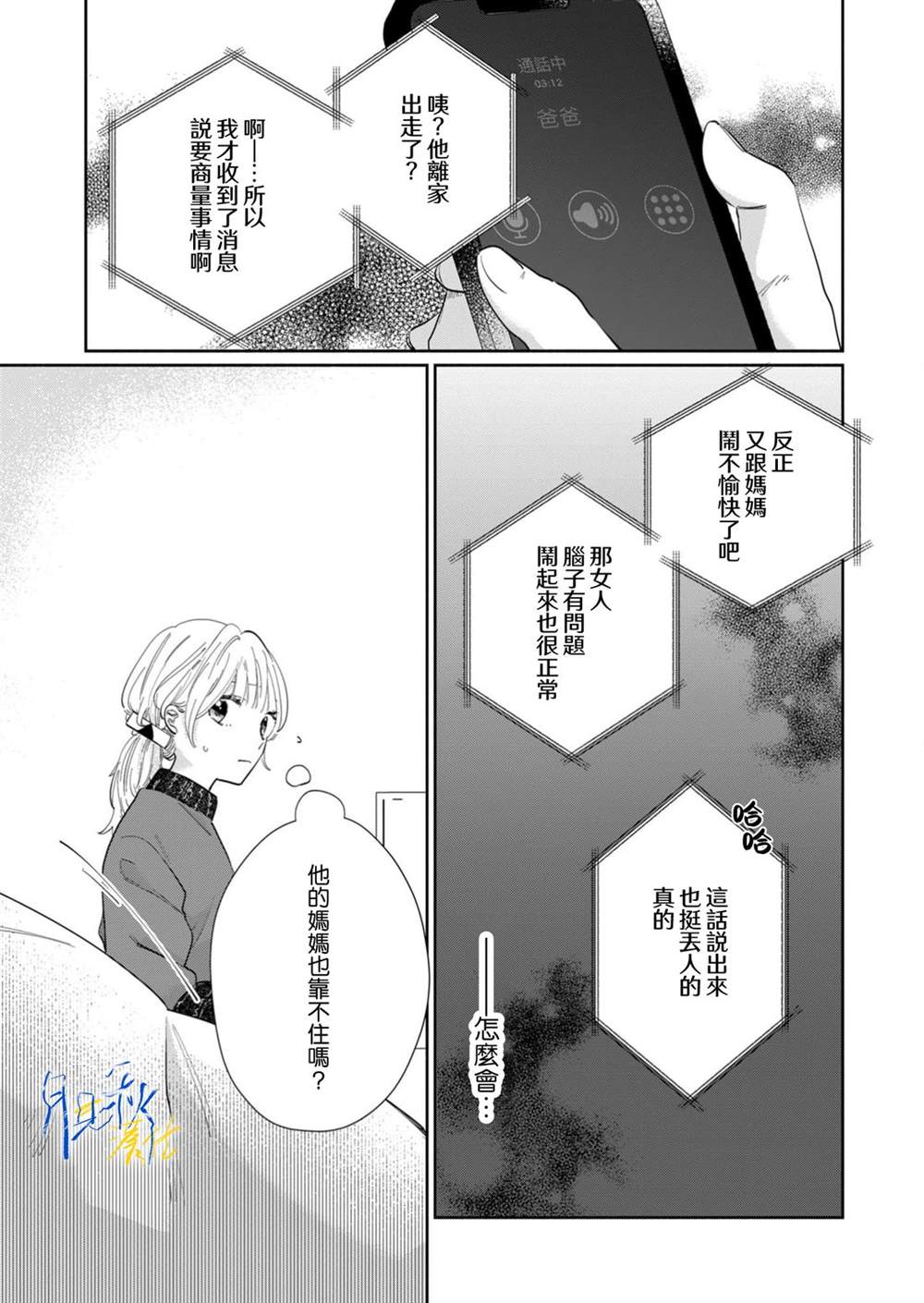第8话4
