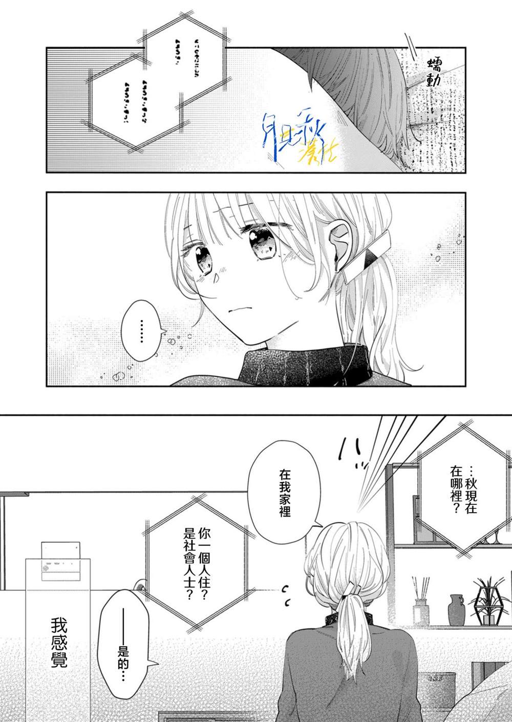 第8话5