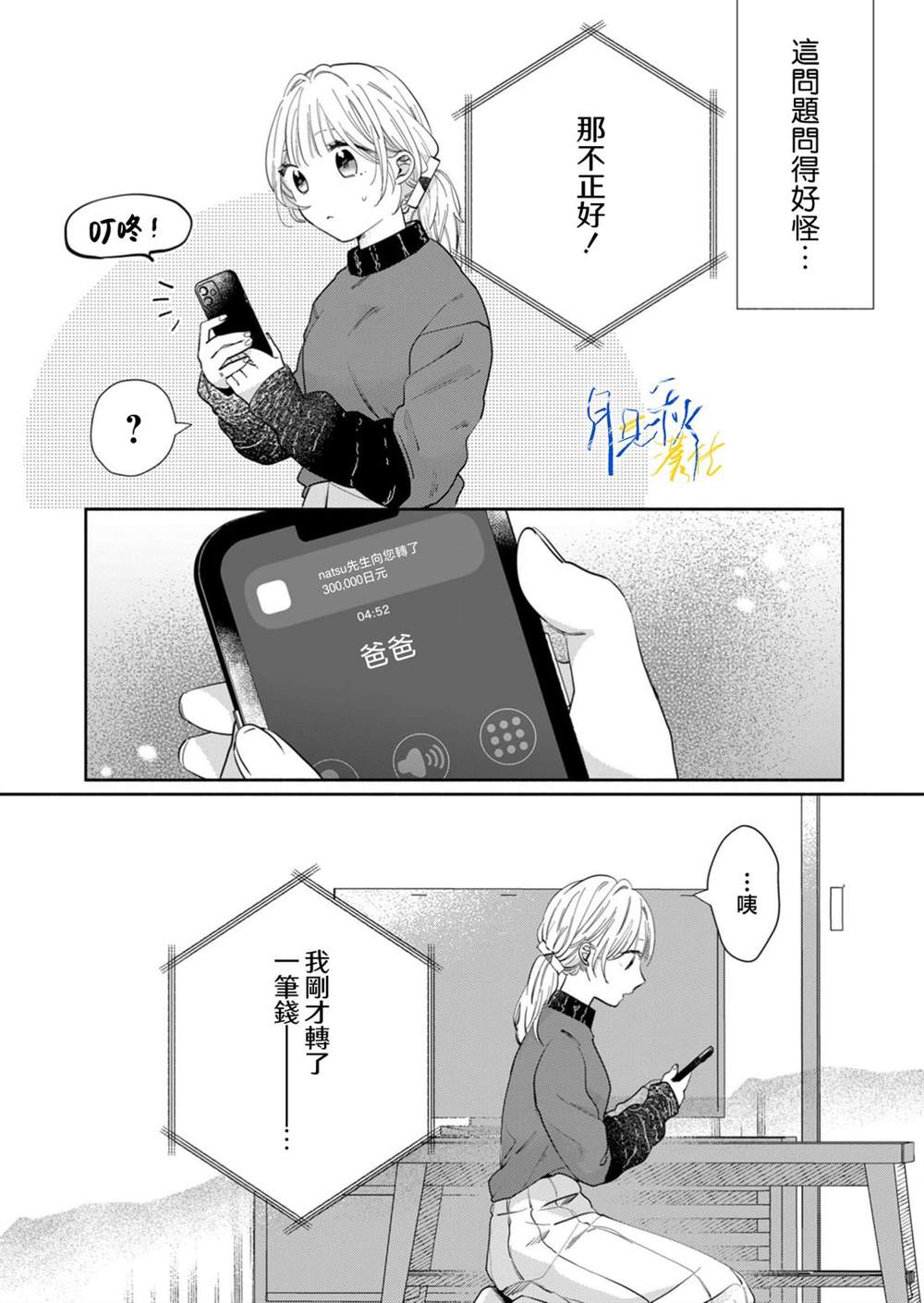 第8话6