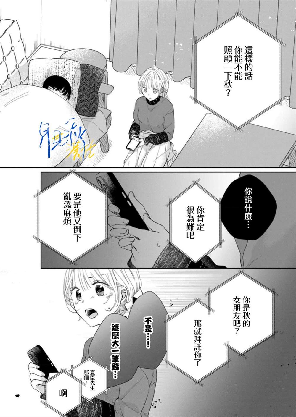 第8话7
